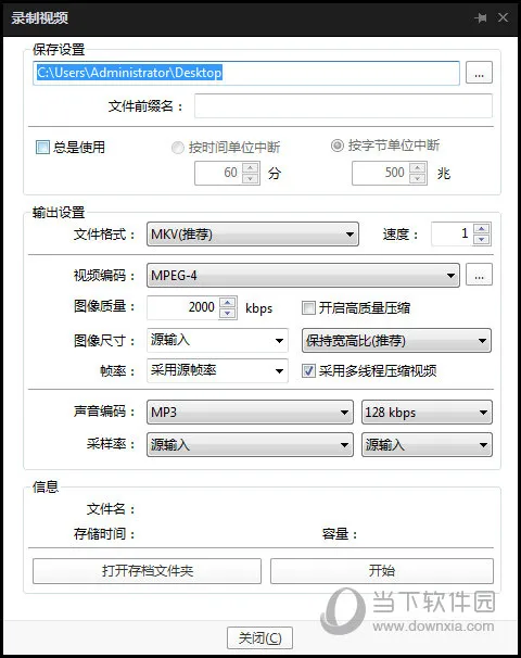 完美解码怎么截取视频 视频录制了解下