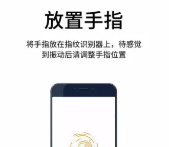 荣耀magicv设置指纹方法-应用教程