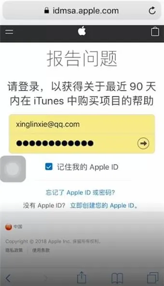 苹果手机充值游戏怎么退款-应用教程