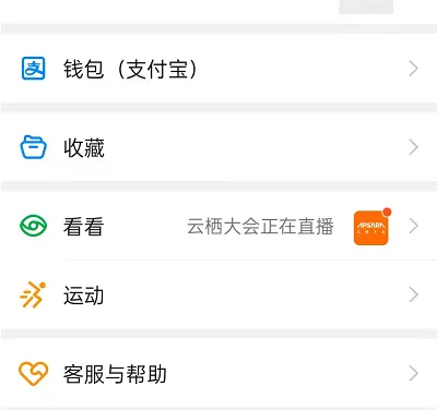 钉钉蓝牙打卡怎样设置 自动打卡开启方法