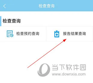 福建省肿瘤医院怎么查报告单 查询方法介绍