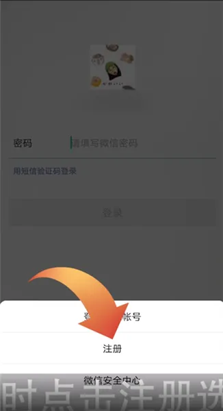 怎样建立微信-微信教程