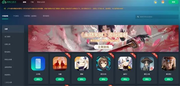 网易云游戏网页版登录入口最新一览-网易云游戏教程