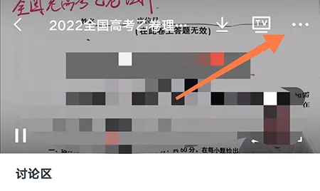 志道优学怎么后台播放 切换页面也能继续听课