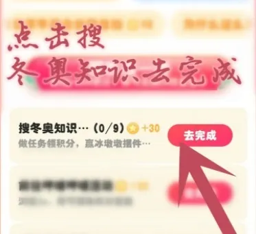 搜有红包怎么多得积分-应用教程