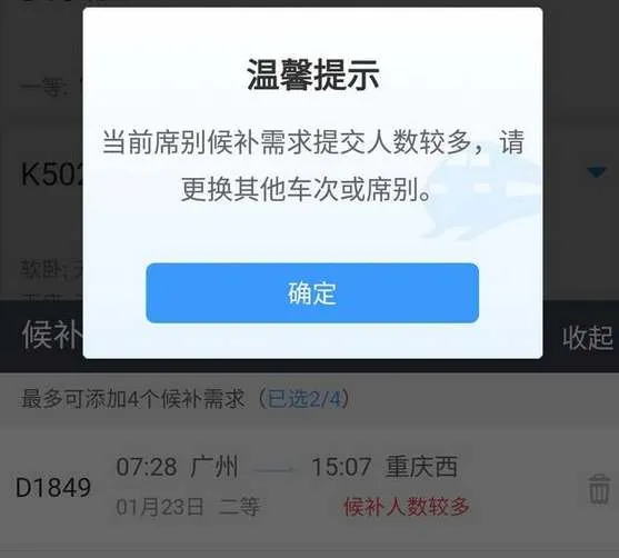 12306怎么掐点抢票-铁路12306教程