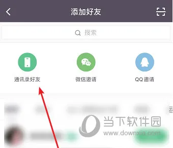 keep怎么关注通讯录好友 添加方法介绍
