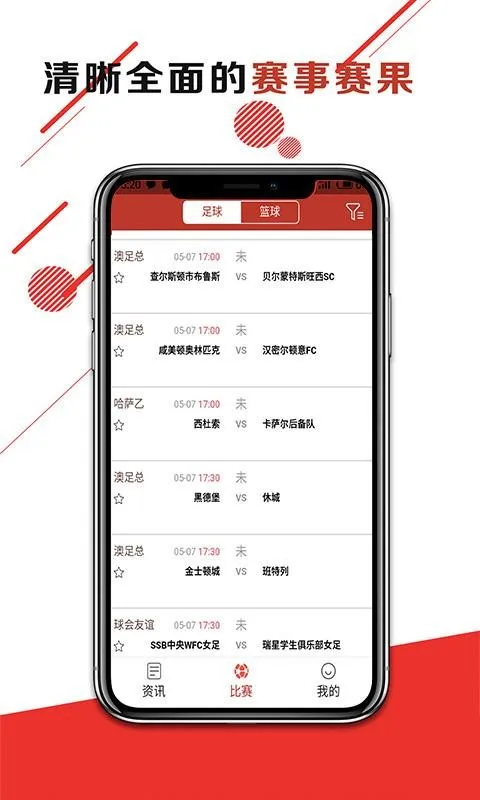 抢眼资讯app下载-抢眼资讯手机版 v0.0.5