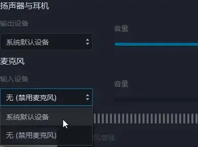 up对战平台怎么开语音-应用教程