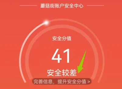 蘑菇街实名认证位置-应用教程