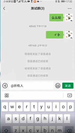 微信怎么艾特@全体成员-微信教程