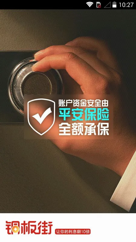 手机理财软件哪个好 理财APP排行榜