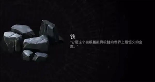 遗迹2硬化铁怎么获得-遗迹2硬化铁获得方法