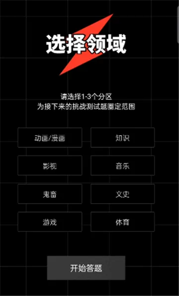 B站硬核会员答题入口在哪里-哔哩哔哩教程