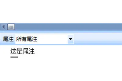 Word尾注怎么加 一个设置搞定