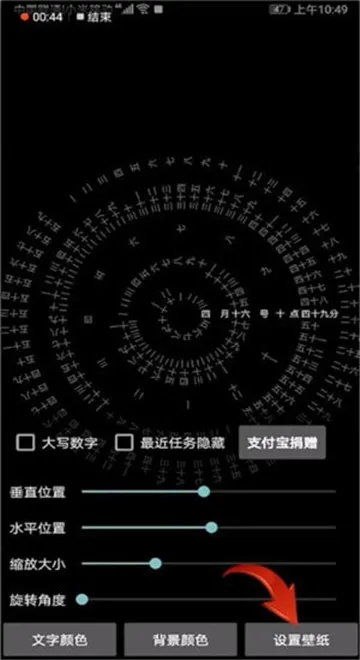 抖音罗盘时钟怎么设置 抖音罗盘时钟设置方法-抖音教程