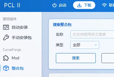 pcl2启动器提示forge json有误解决方法-应用教程