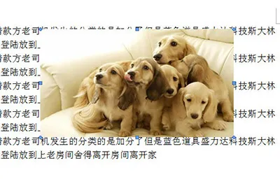 Word图片怎么固定位置 文本框帮你忙