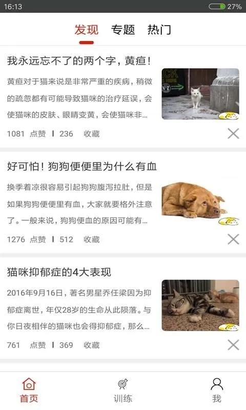 萌宠圈app下载-萌宠圈安卓版 v2.4.7