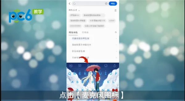 讯飞输入法怎么把语音转换成文字-讯飞输入法教程
