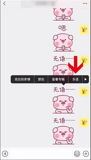 微信怎么分享聊天记录-微信教程