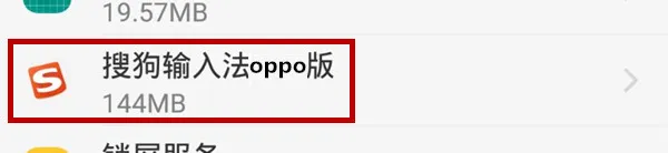 搜狗输入法定制版正在录音取消方法-搜狗输入法教程