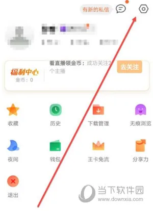 手机QQ浏览器怎么给手机加速 省流加速功能上线