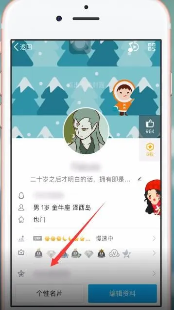 情侣空间怎么开-应用教程