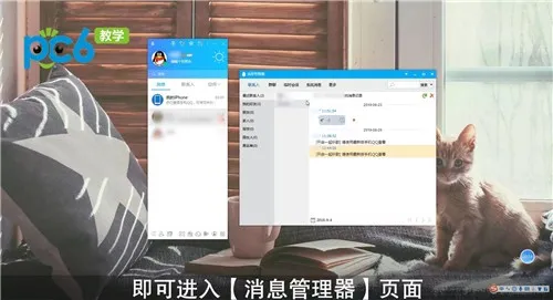 手机qq消息管理器在哪-手机QQ教程