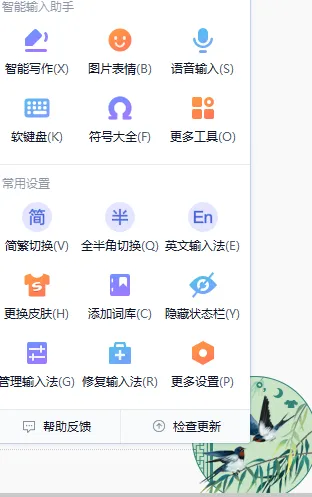 搜狗软键盘怎么打数字-应用教程