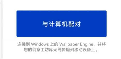 steam手机版能用wallpaper吗-wallpaper教程