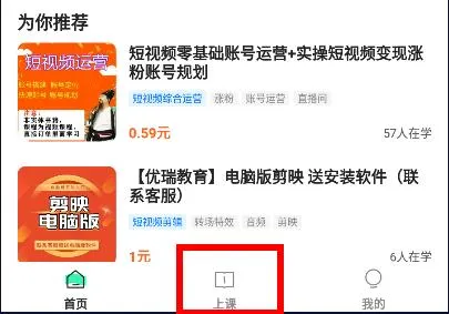 把学浪视频保存到电脑方法-应用教程
