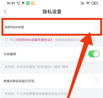 大麦app怎么加好友 大麦app加好友聊天方法-大麦教程