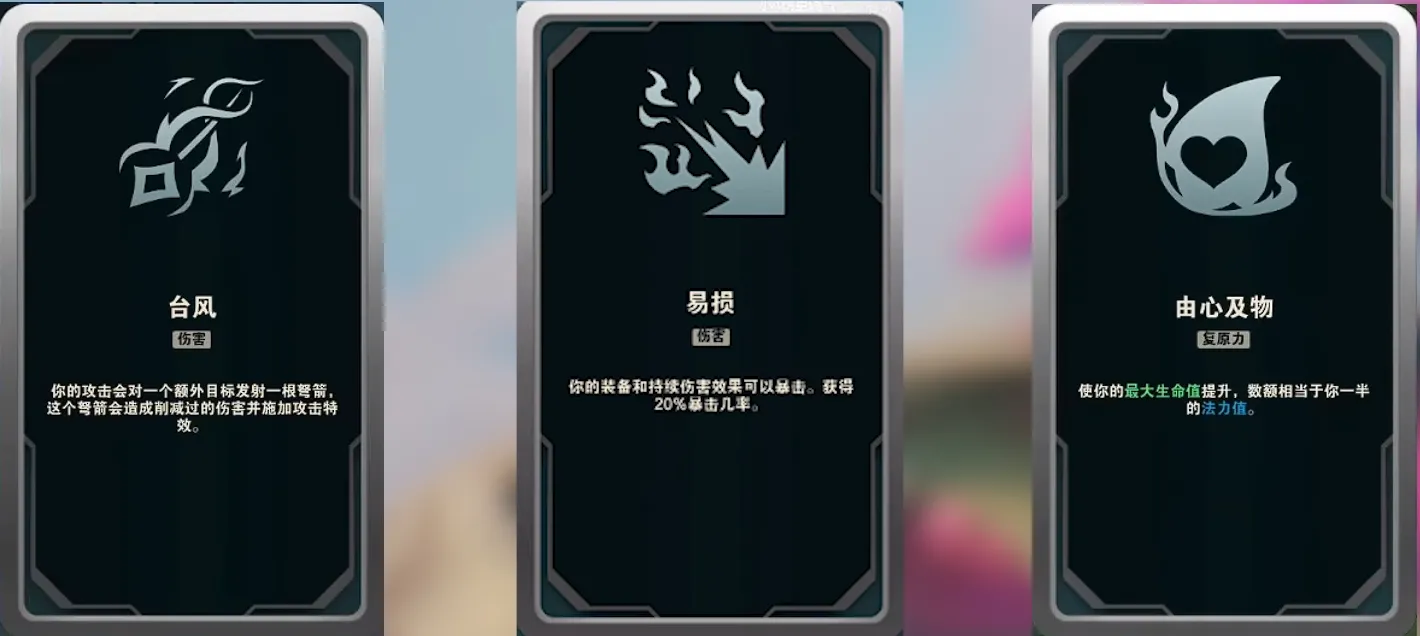LOL斗魂竞技场海克斯大全-LOL斗魂竞技场海克斯符文介绍