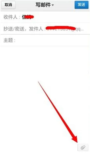 QQ邮箱邮件附件在哪里添加-QQ邮箱邮件附件添加教程-qq邮箱教程