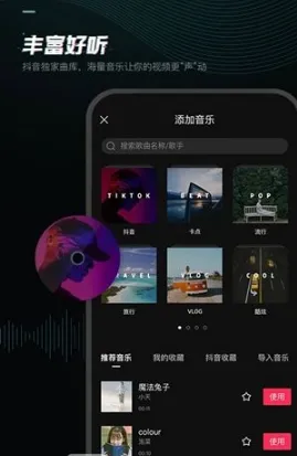 剪映添加人工语音怎么弄-剪映app教程