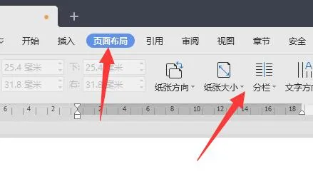 分栏设置两边内容一样多教程-应用教程