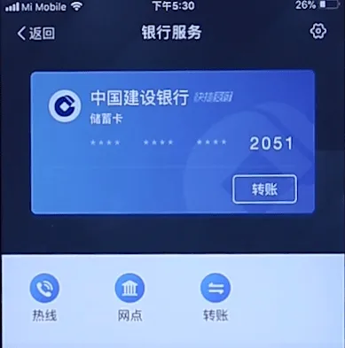 支付宝怎么解绑银行卡-应用教程