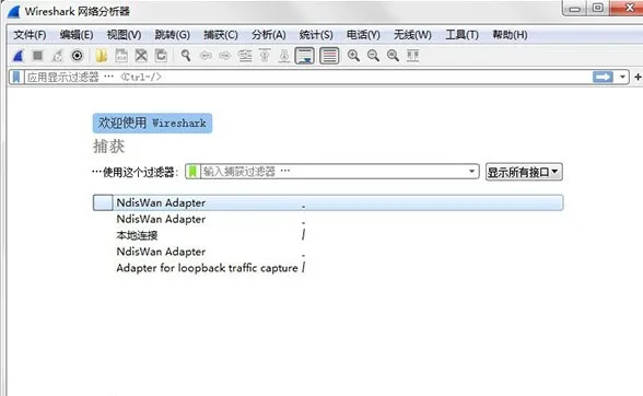 《wireshark》怎么抓包-应用教程