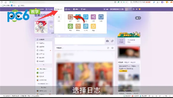 qq日志怎么批量删除-手机QQ教程