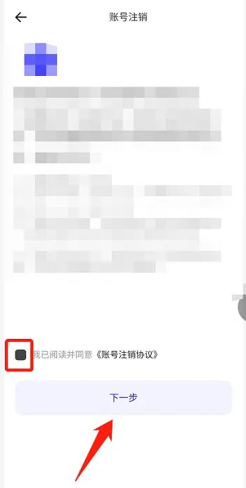 夸克浏览器账号注销在哪里-夸克浏览器账号注销教程-quark夸克浏览器教程