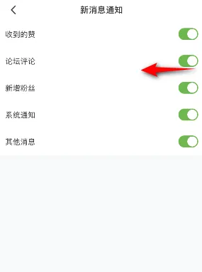 4399游戏盒怎么关闭论坛评论通知-4399游戏盒关闭论坛评论通知的流程一览