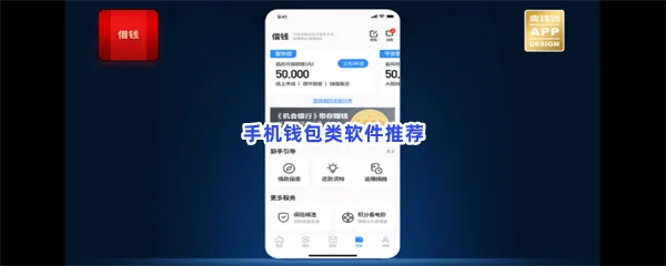 手机钱包类软件有哪些值得下载-手机钱包类软件推荐