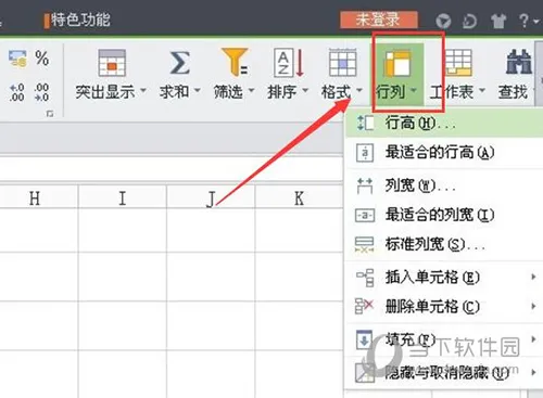 WPS2019表格怎么让格子大小一样 看完你就知道了