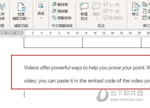 Word2021怎么英文单词换行断开 操作方法
