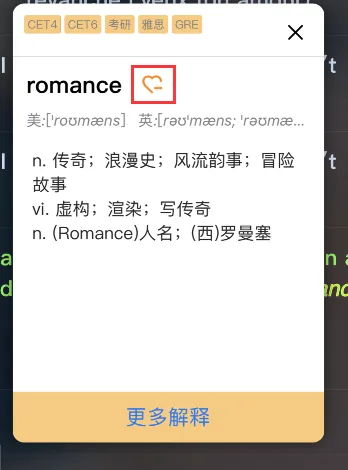 英语听听如何添加生词-应用教程