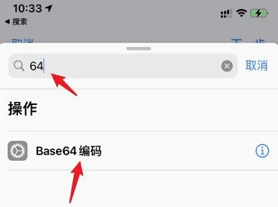 苹果ios15充电提示音设置教程-应用教程