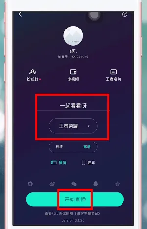 映客怎么直播游戏-映客软件教程