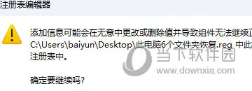 Win11此电脑里面的6个文件夹不见了怎么解决