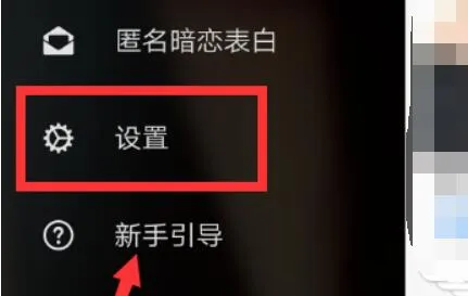 探探账号注销教程-应用教程